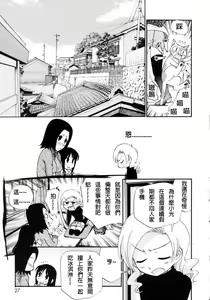 Page 23 of Watashi o Ariake e Tsuretette! - Take me to Ariake! Ch. 1-4 - preview thumbnail