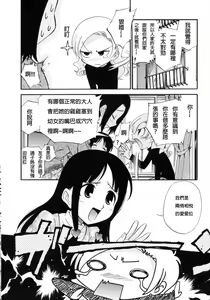 Page 24 of Watashi o Ariake e Tsuretette! - Take me to Ariake! Ch. 1-4 - preview thumbnail