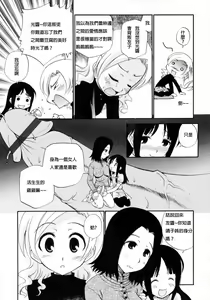Page 25 of Watashi o Ariake e Tsuretette! - Take me to Ariake! Ch. 1-4 - preview thumbnail