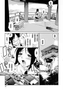 Page 37 of Watashi o Ariake e Tsuretette! - Take me to Ariake! Ch. 1-4 - preview thumbnail