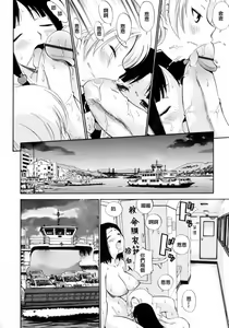 Page 44 of Watashi o Ariake e Tsuretette! - Take me to Ariake! Ch. 1-4 - preview thumbnail
