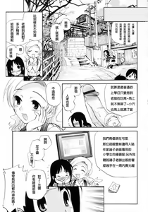 Page 47 of Watashi o Ariake e Tsuretette! - Take me to Ariake! Ch. 1-4 - preview thumbnail