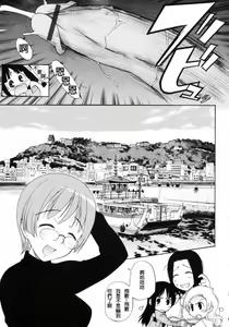 Page 53 of Watashi o Ariake e Tsuretette! - Take me to Ariake! Ch. 1-4 - preview thumbnail