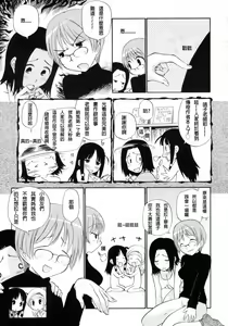 Page 55 of Watashi o Ariake e Tsuretette! - Take me to Ariake! Ch. 1-4 - preview thumbnail