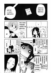 Page 56 of Watashi o Ariake e Tsuretette! - Take me to Ariake! Ch. 1-4 - preview thumbnail