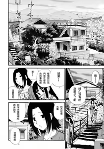 Page 10 of Watashi o Ariake e Tsuretette! - Take me to Ariake! Ch. 1-4 - preview thumbnail