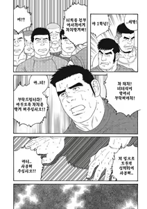Page 168 of Dorei Choukyou Gasshuku | 노예조교합숙 - preview thumbnail