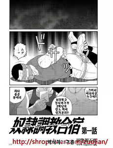 Page 3 of Dorei Choukyou Gasshuku | 노예조교합숙 - preview thumbnail