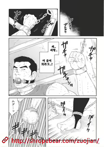 Page 56 of Dorei Choukyou Gasshuku | 노예조교합숙 - preview thumbnail