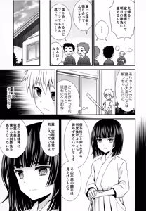 Page 6 of Boku ni Yowami o Nigiraseta Kimi ga Warui - preview thumbnail