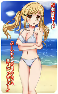 Page 234 of PetitColle (14) Arisa no Himitsu no Popipa - preview thumbnail