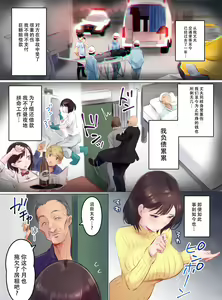 Page 5 of Tainou Yachin wa Karada Barai de ~Kichiku Ooya ni Netorareru Bijin Oyako~ - preview thumbnail