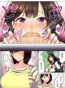 Page 9 of Tainou Yachin wa Karada Barai de ~Kichiku Ooya ni Netorareru Bijin Oyako~ - preview thumbnail