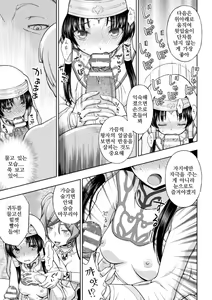 Page 56 of Seijo no Kenshin - preview thumbnail
