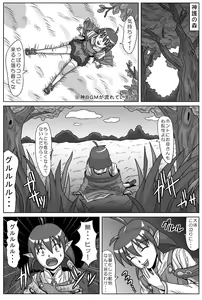 Page 3 of Nani ka ga Minagitte Kuru - preview thumbnail