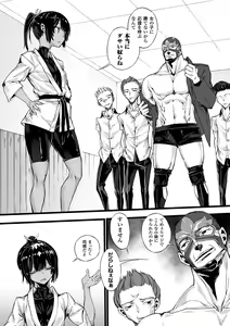 Page 56 of Haiboku Otome Ecstasy Vol.8 - preview thumbnail