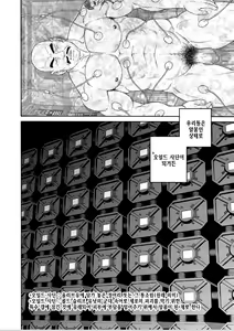Page 3 of Planet Brobdingnag | 플래닛 브롭딩나그 - preview thumbnail