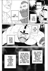 Page 56 of Planet Brobdingnag | 플래닛 브롭딩나그 - preview thumbnail