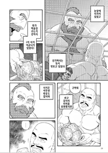 Page 8 of Planet Brobdingnag | 플래닛 브롭딩나그 - preview thumbnail