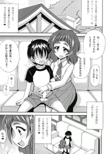 Page 3 of Hooray Hooray! H ni Ouen Cure Yell - preview thumbnail