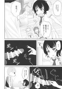 Page 3 of Hako no Nakami wa Nani deshou?? - preview thumbnail