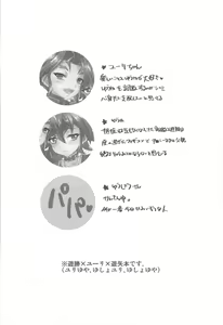Page 3 of Kiraikirai Daikirai - preview thumbnail