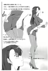 Page 3 of Tokiko Bon - preview thumbnail