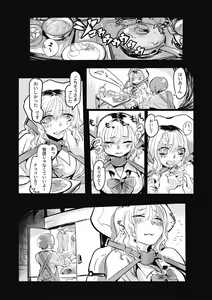 Page 176 of EROGROS Vol. 4 - preview thumbnail
