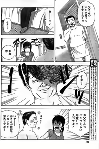 Page 112 of Monthly Vitaman 2008-11 - preview thumbnail