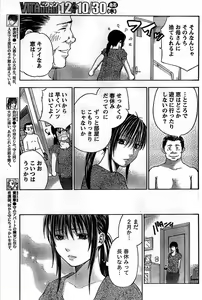 Page 113 of Monthly Vitaman 2008-11 - preview thumbnail