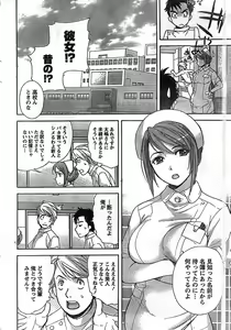 Page 14 of Monthly Vitaman 2008-11 - preview thumbnail