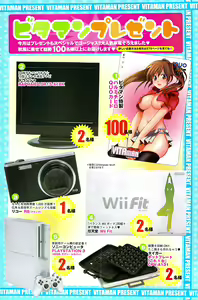 Page 146 of Monthly Vitaman 2008-11 - preview thumbnail