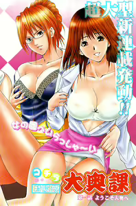 Page 148 of Monthly Vitaman 2008-11 - preview thumbnail