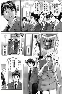 Page 152 of Monthly Vitaman 2008-11 - preview thumbnail