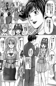 Page 156 of Monthly Vitaman 2008-11 - preview thumbnail