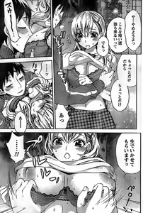 Page 179 of Monthly Vitaman 2008-11 - preview thumbnail