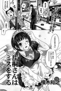 Page 197 of Monthly Vitaman 2008-11 - preview thumbnail