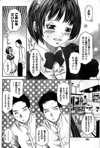 Page 204 of Monthly Vitaman 2008-11 - preview thumbnail