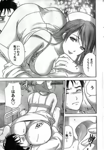 Page 21 of Monthly Vitaman 2008-11 - preview thumbnail