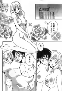 Page 232 of Monthly Vitaman 2008-11 - preview thumbnail