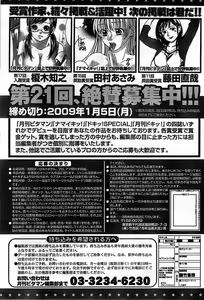 Page 263 of Monthly Vitaman 2008-11 - preview thumbnail