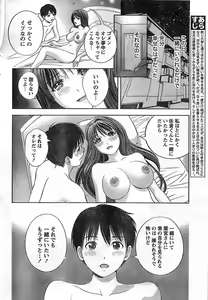 Page 30 of Monthly Vitaman 2008-11 - preview thumbnail