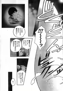 Page 45 of Monthly Vitaman 2008-11 - preview thumbnail