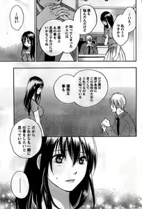 Page 61 of Monthly Vitaman 2008-11 - preview thumbnail