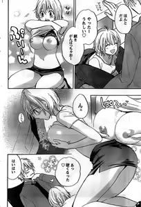 Page 64 of Monthly Vitaman 2008-11 - preview thumbnail