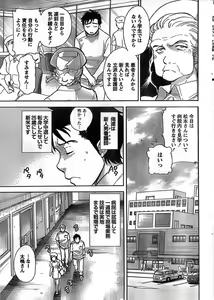 Page 7 of Monthly Vitaman 2008-11 - preview thumbnail
