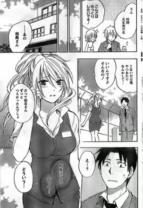Page 71 of Monthly Vitaman 2008-11 - preview thumbnail