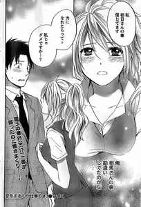 Page 74 of Monthly Vitaman 2008-11 - preview thumbnail