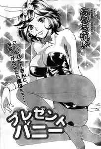 Page 79 of Monthly Vitaman 2008-11 - preview thumbnail