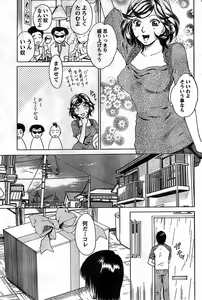 Page 81 of Monthly Vitaman 2008-11 - preview thumbnail